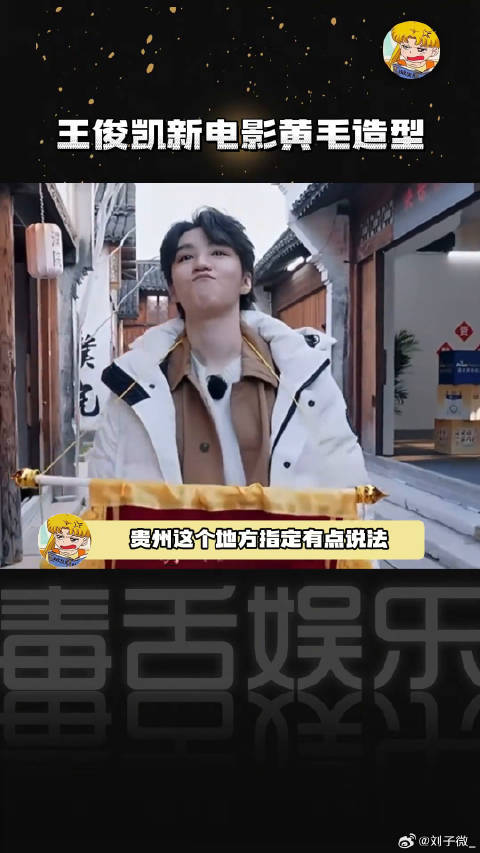混的凯_、可不是一般的黄毛，是来自Singapore的黄毛！搞笑 混的人 微博VC计划