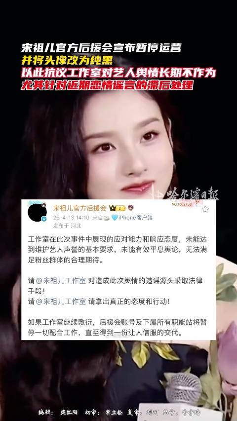 宋祖儿工作室从未澄清小号真实性