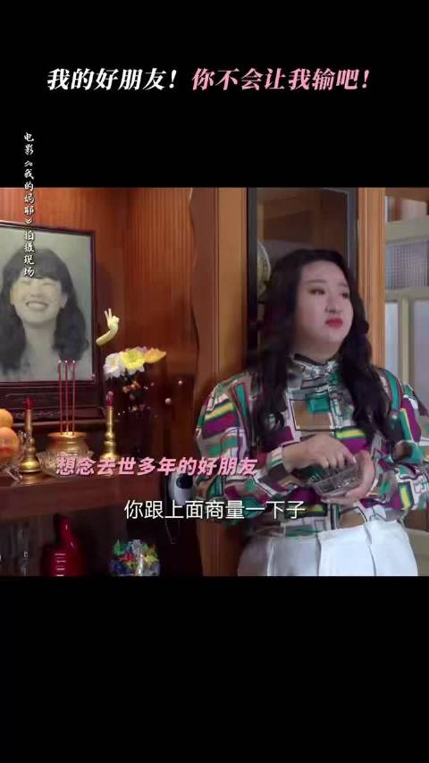 锤娜丽莎《我的妈耶》戏份遭删减，观众为彩霞东玉落泪