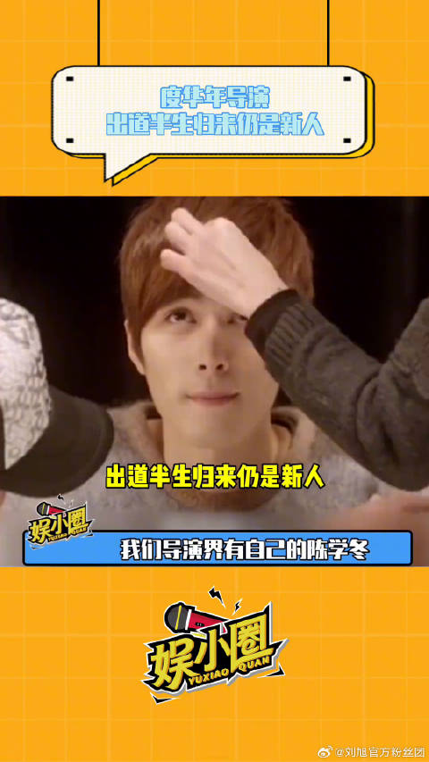 导演界的“陈学冬”，度华年导演已老实 求放过赵今麦李蓉 赵今麦 微博VC计划