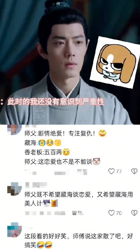 藏海传反转剧情引热议，藏海卖房契地契筹钱