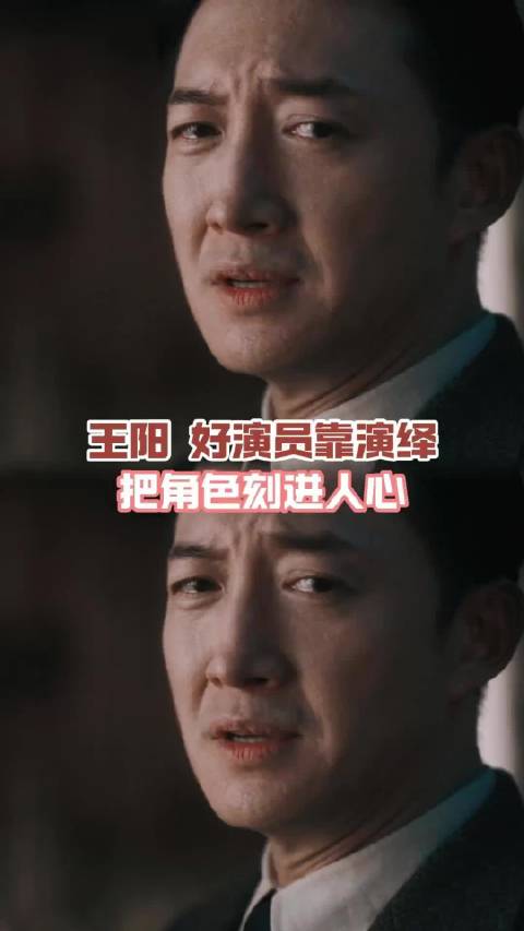 王阳这么有实力的演员也经历过职场80么