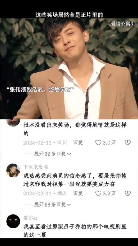 这些笑场居然全是正片里的，唐氏表演法则在张伟面前一点作用没有