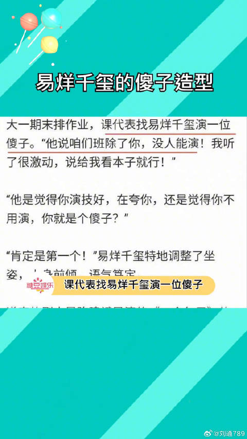 这就是演员的可塑性微博VC计划