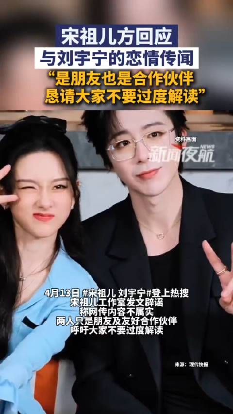 粉丝不满宋祖儿工作室敷衍回应