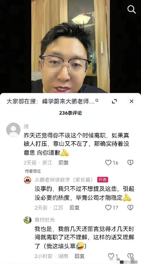 员工关键时期离职遭批缺乏担当与忠诚