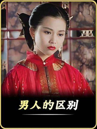 早归者与迟归者，究竟有何不同？