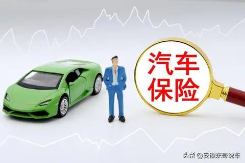 2025年车险省钱攻略:5招教你避开套路，省下30%保费!