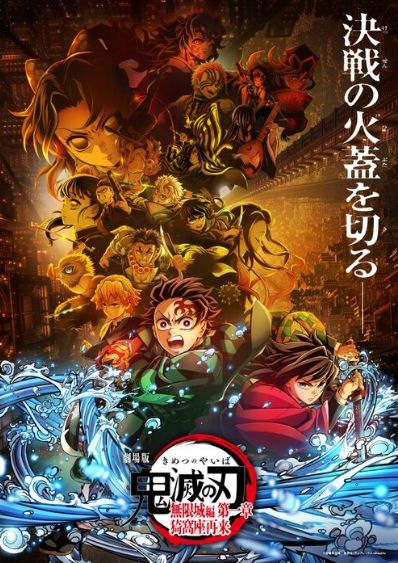 《鬼灭:无限城篇》下映 全球票房1179亿日系登顶|总票房|动画电影|单一市场票房榜_订阅