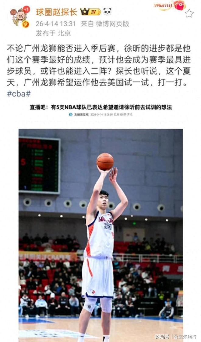 徐昕获五支NBA球队试训邀请，朱芳雨未吹牛，杜锋不会用