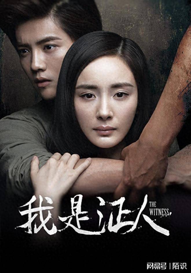 十年老片杀疯了！杨幂鹿晗《我是证人》重播碾压新剧