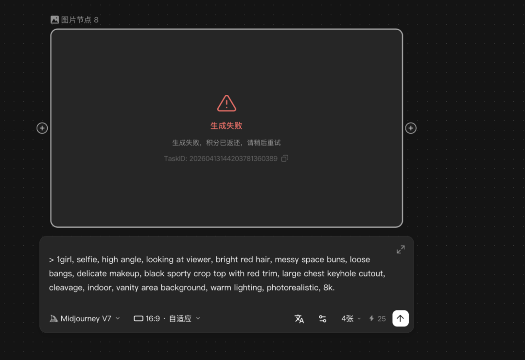 ▲記者嘗試在哩布哩布AI平台上使用相關英文提示詞，顯示生成失敗。網頁截圖