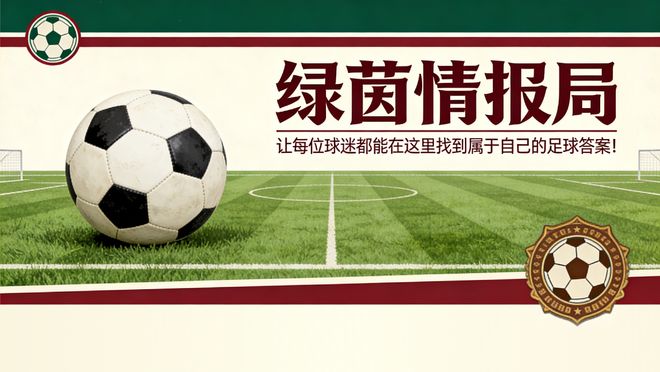 曼联vs利兹联：电视频道、开球时间、直播流、裁判、伤病及球队新闻