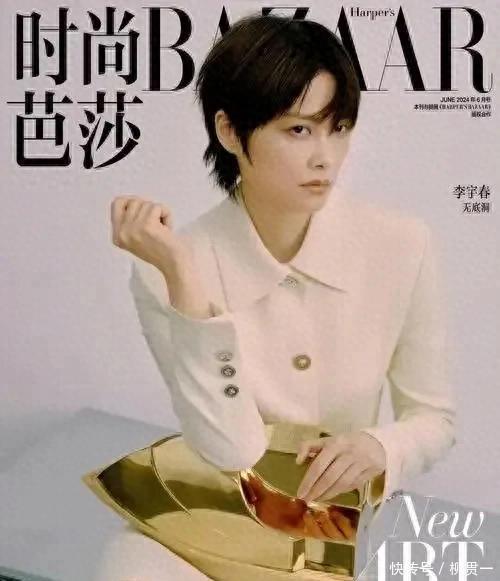 李宇春:打破所有标签，她凭什么红了20年? - 360娱乐