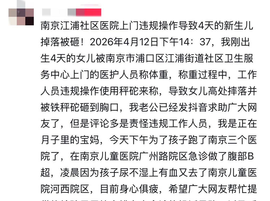 女嬰家長髮帖內容