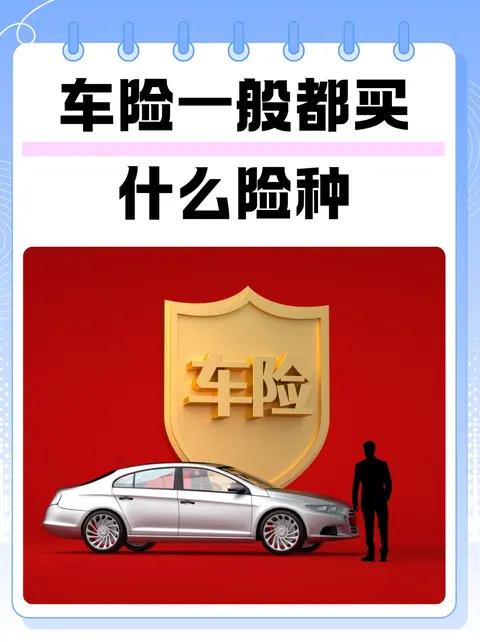 2025年车险怎么买最划算?这5招避开套路，省下3000元冤枉钱