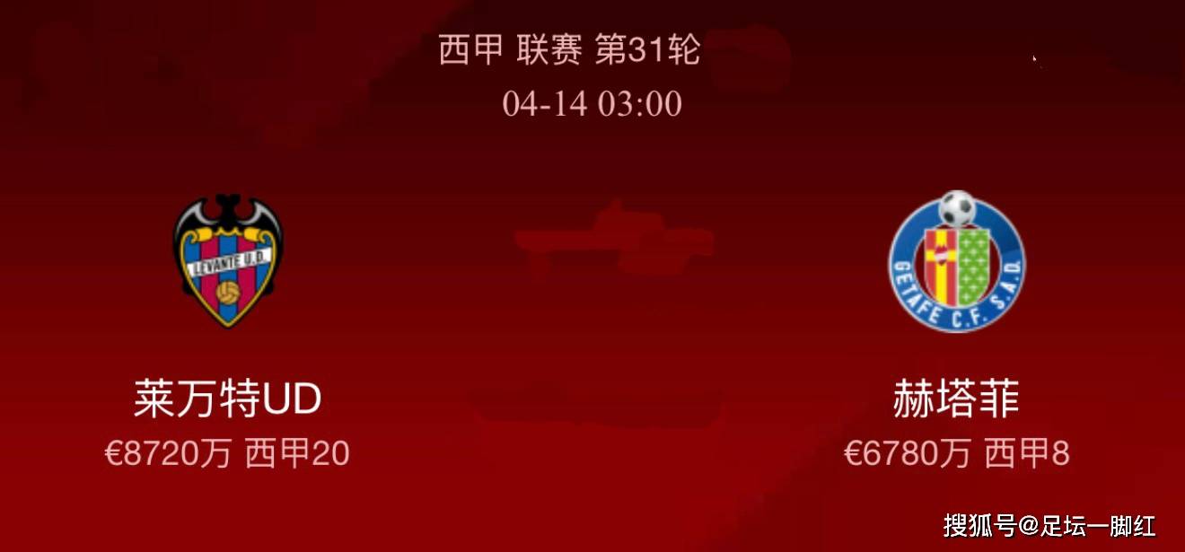 周一足球赛事分析：曼联vs利兹联、佛罗伦萨vs拉齐奥