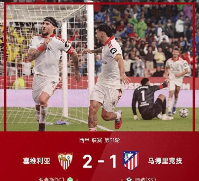 随着巴萨4-1西班牙人，马竞1-2塞维，皇社3