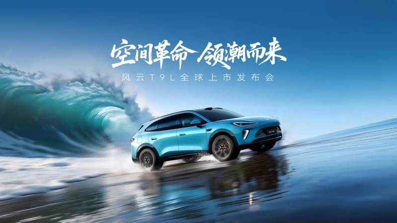 软硬一体赋能产业变革，地平线HSD落地风云T9L