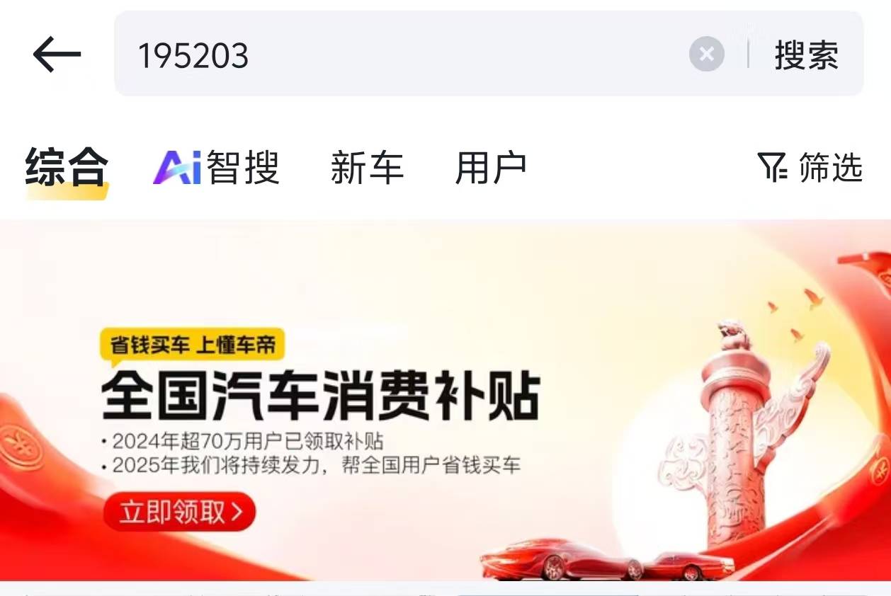 2026年4月“首购族”购车全攻略:无旧车可换,如何拿下最优价格?