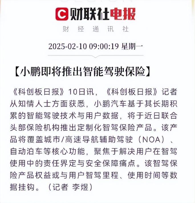 智能驾驶时代来临　定制化保险产品能否兜底?_新闻