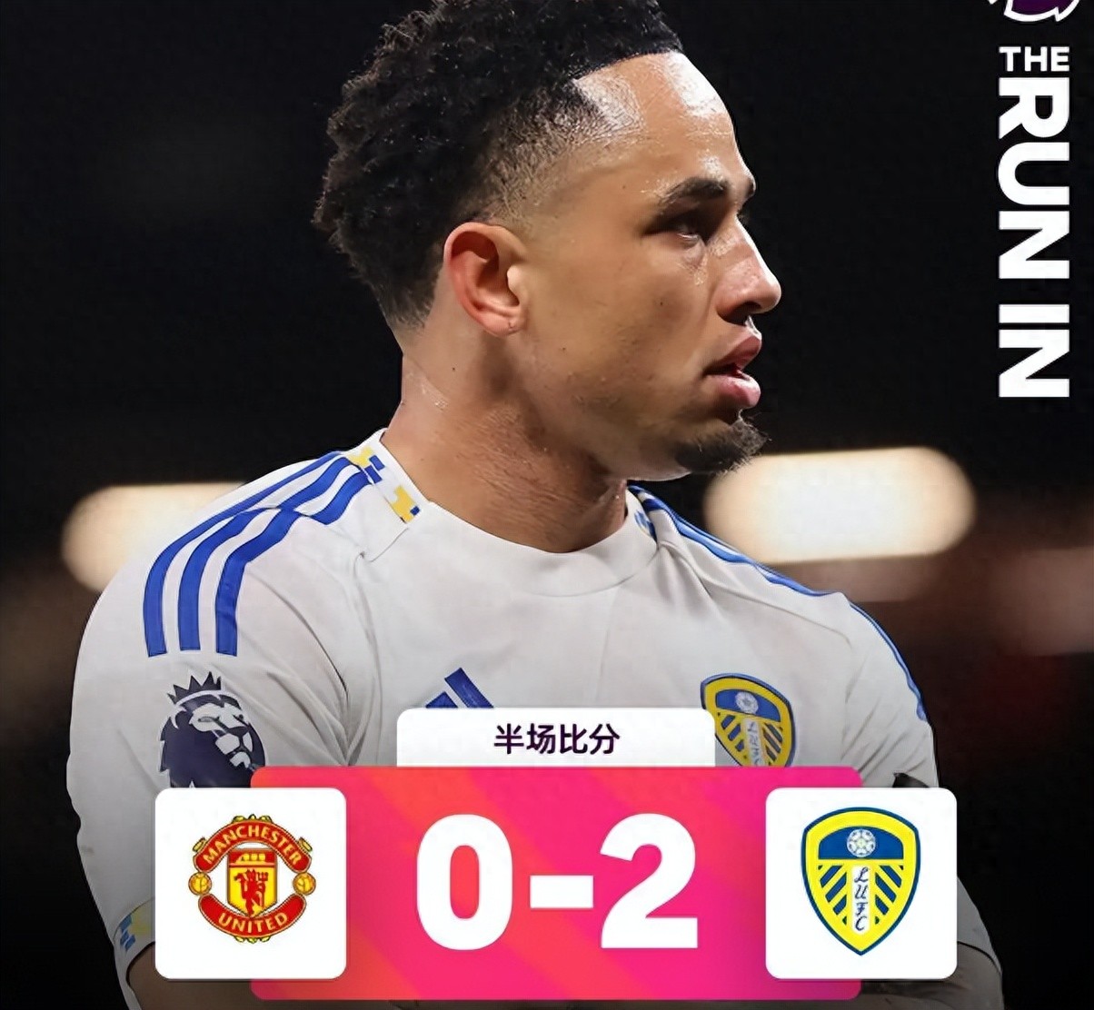 曼联主场1-2输球主帅不满！看看谁先动的手！有图为证！
