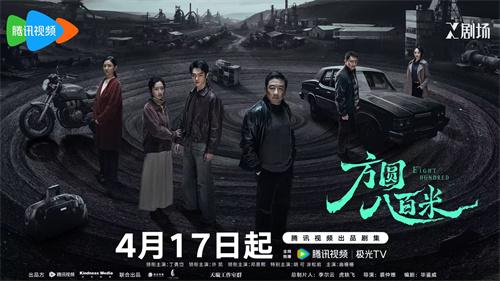 丁勇岱许凯上演父子“猫鼠游戏”:情感罪案剧《方圆八百米》定档