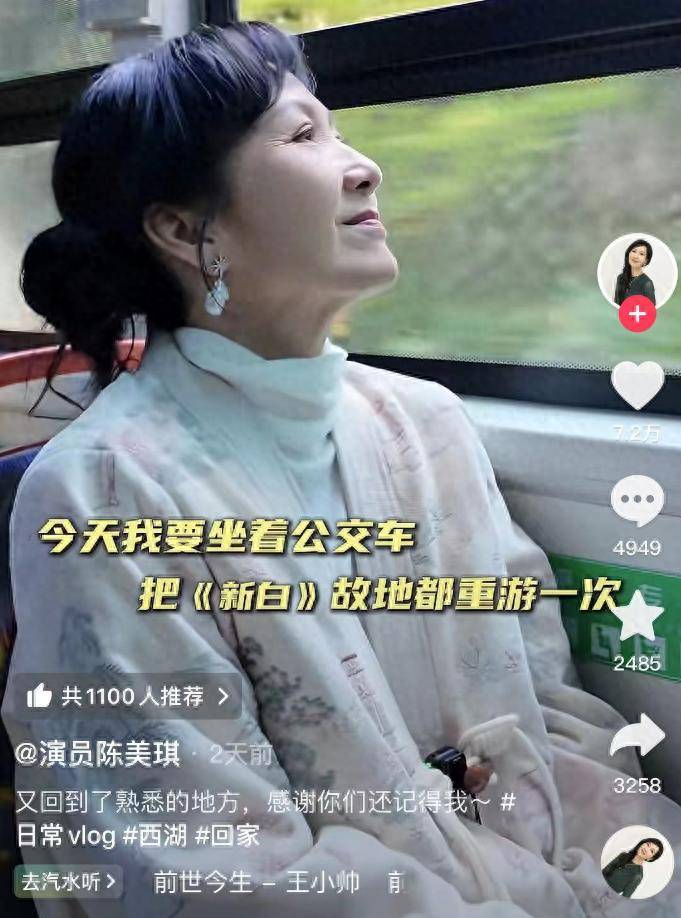 68岁陈美琪坐公交重游西湖，无助理无保镖，状态从容气质不减当年