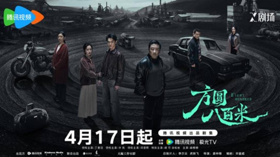 《方圆八百米》定档,丁勇岱许凯上演父子“猫鼠游戏”