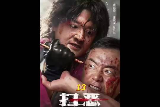 精彩片段不容错过，好片分享