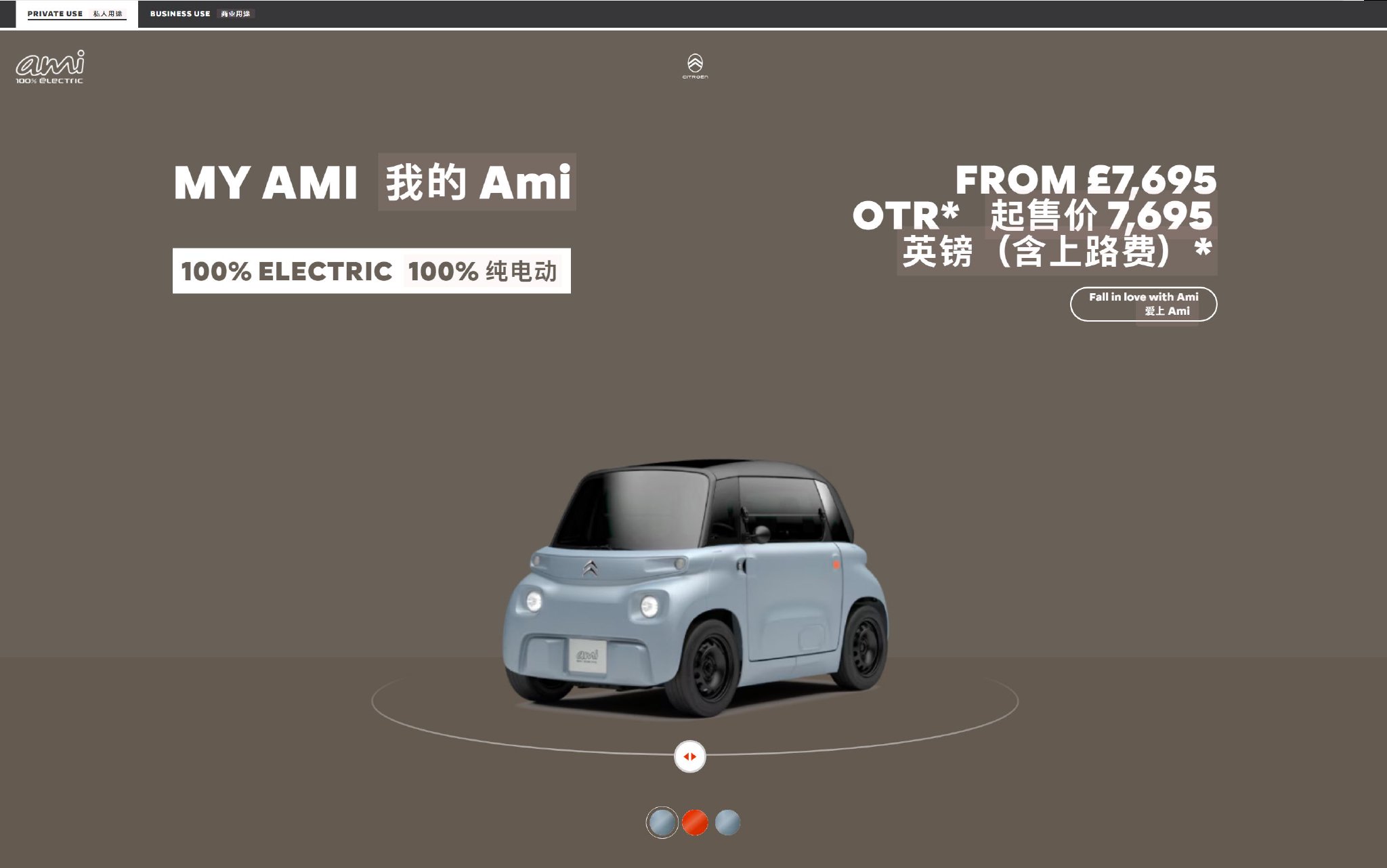 雪铁龙Ami电动车英国销量下滑，2025年仅售43辆