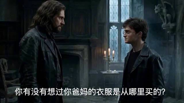 巴黎世家版《哈利·波特》，哦哈利，你来自巴黎世家知道吗？
