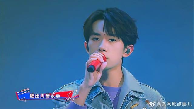还是那个冷面少年！易烊千玺《追梦吧青春》，表情冷酷丨五四晚会