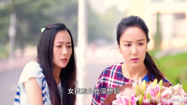 妹妹让自己的男友假装追求姐姐，不料弄假成真！