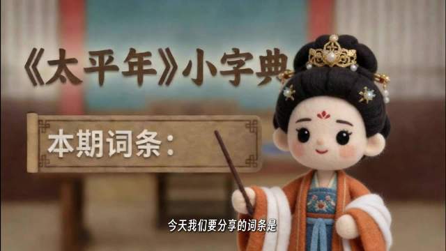 《太平年》贵州卫视每晚19:35正在热播