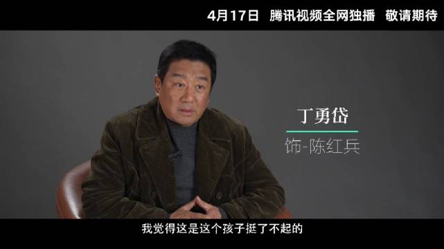 丁勇岱许凯新剧演警匪父子,对手戏引期待