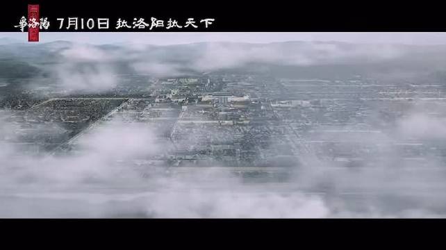 追光动画三国首作争洛阳定档710