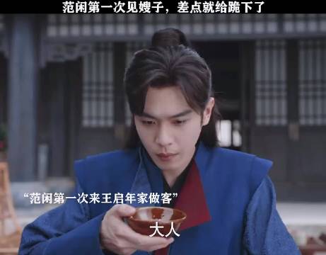彪悍的嫂子，霸气的侄女，终于明白王启年轻功为什么那么好了 庆余年2 庆余年