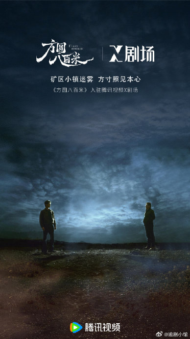 《方圆八百米》作为许凯主演的悬疑剧，具体的播出时间是什么时候？