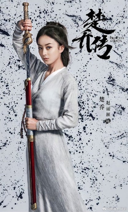 《楚乔传》原著三部曲的完整故事为什么最终没有拍完？