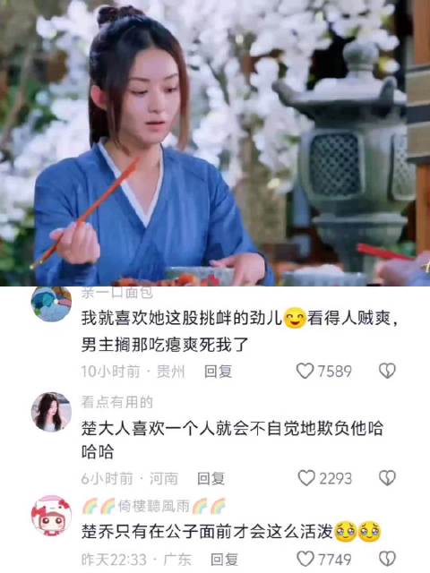 喜欢一个人就是会逗逗他，燕洵是这样楚乔也是这样