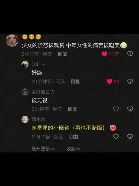 还有老年女性的痛苦被忽略了
