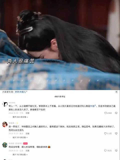 范闲林婉儿因至亲之死决裂，《庆余年2》情感冲突升级