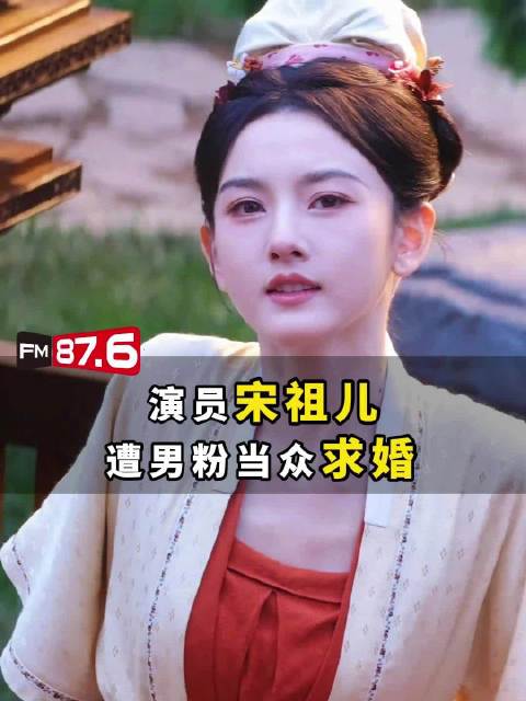 宋祖儿遭男粉拦车求婚,当场掏戒指喊嫁给我
