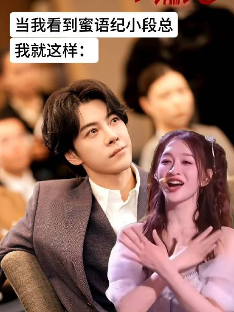 徐海乔0417生日快乐徐海乔段翱翔蜜语纪