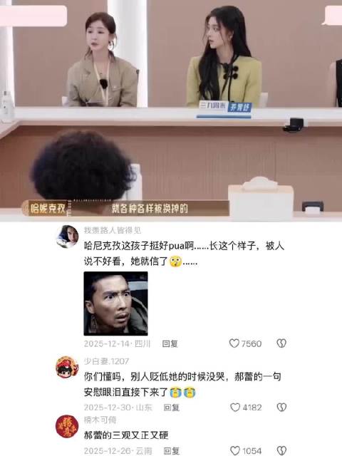 《无限超越班》引热议，明星不红遭贴脸内涵