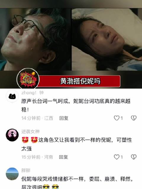 倪妮黄渤新片演绎疫情下陌生人温情邂逅