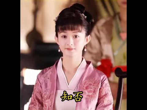 赵丽颖.知否知否应是绿肥红瘦.
