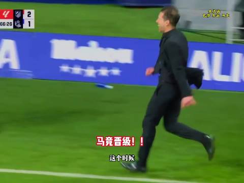 无缘逆转！巴萨2-1马竞，总比分2-3出局！亚马尔破门