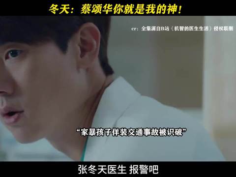 医生识破伪装车祸救下重伤儿童